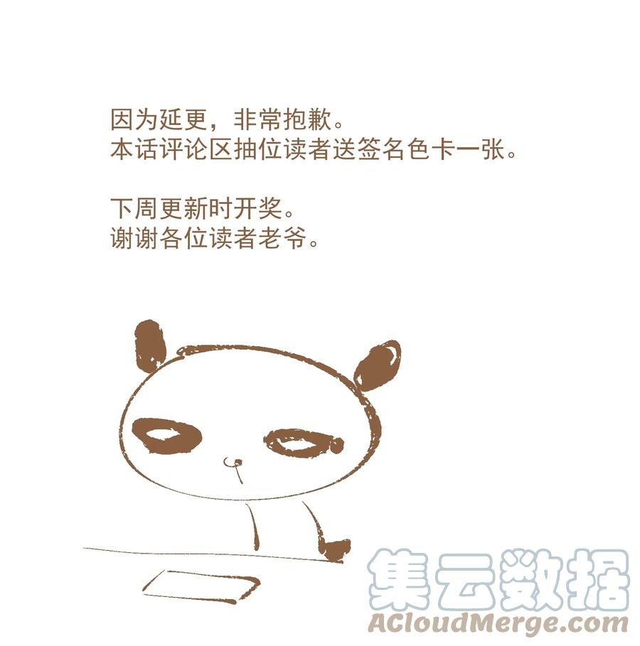不小心救了江湖公敌 080 裂痕的起始 第25页