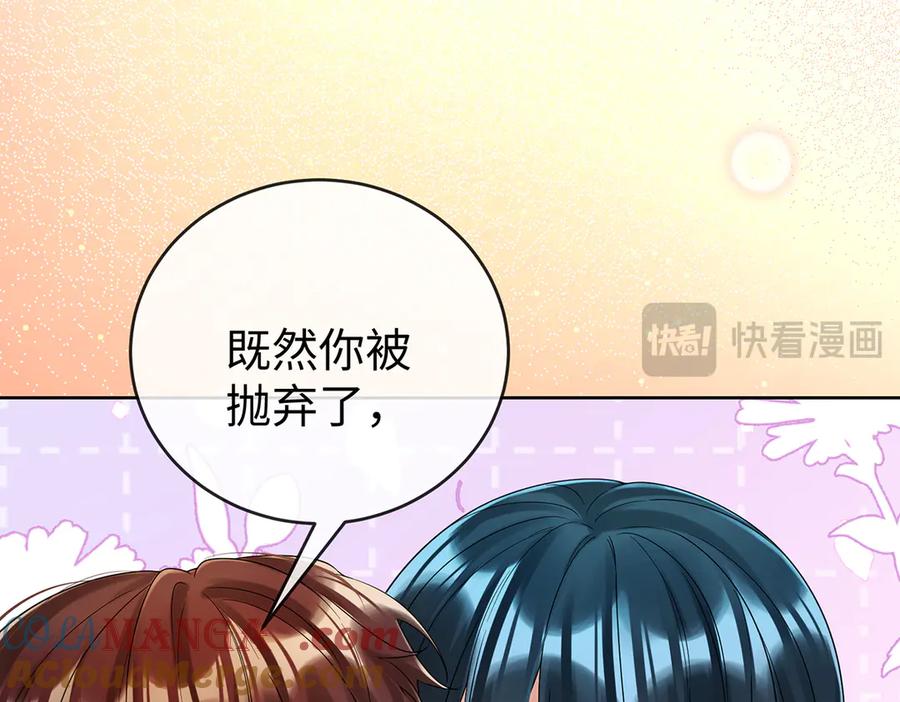 恶役千金与魔王小姐 第94话番外：小小的重逢2 第113页