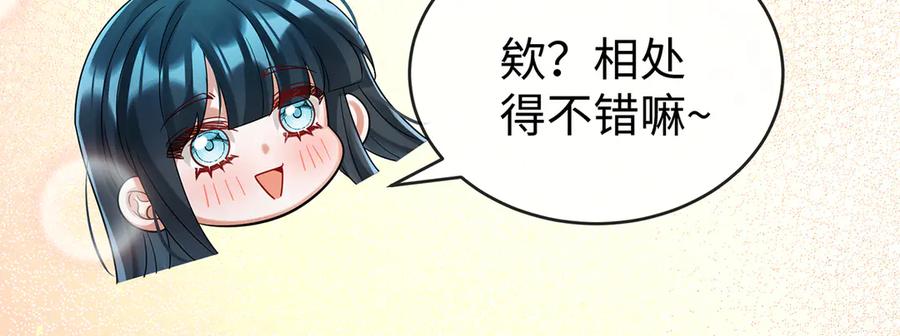 恶役千金与魔王小姐 第94话番外：小小的重逢2 第112页
