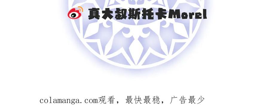 恶役千金与魔王小姐 第94话番外：小小的重逢2 第119页