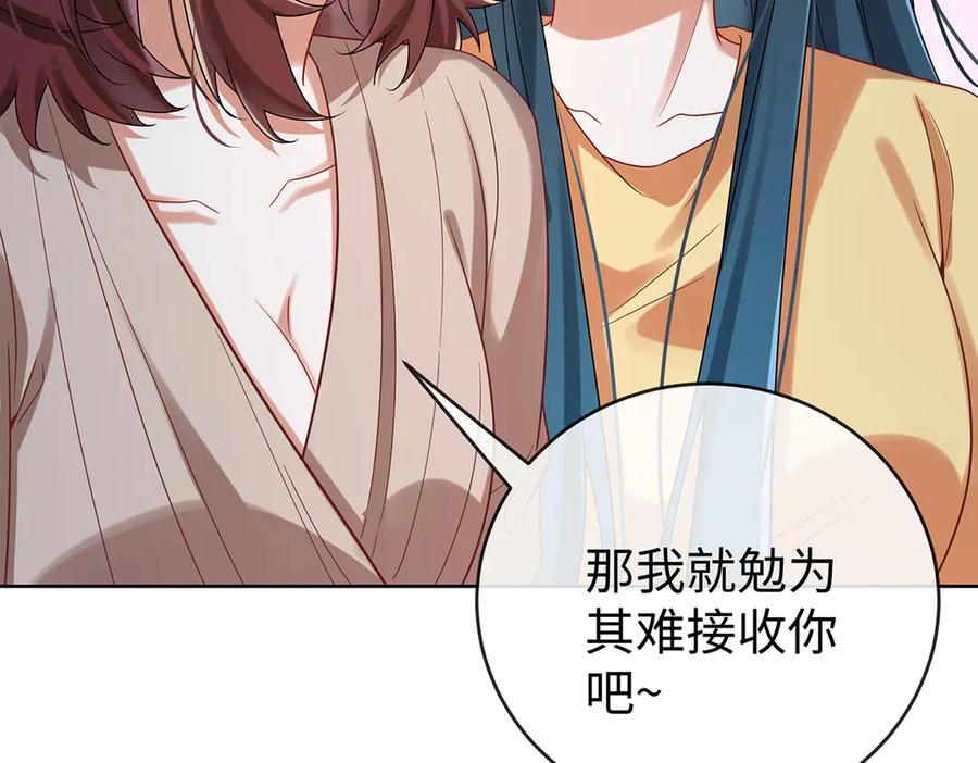 恶役千金与魔王小姐 第94话番外：小小的重逢2 第115页
