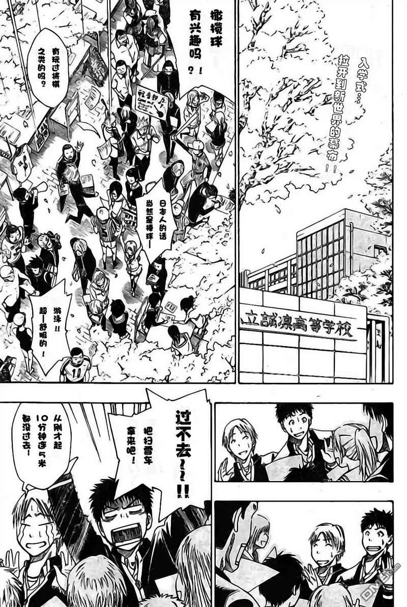 黑子的篮球 - 第1话 - 第3张图