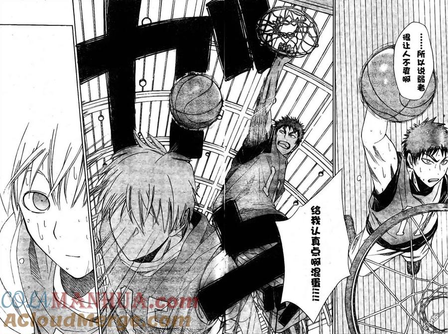 黑子的篮球 - 第1话 - 第49张图