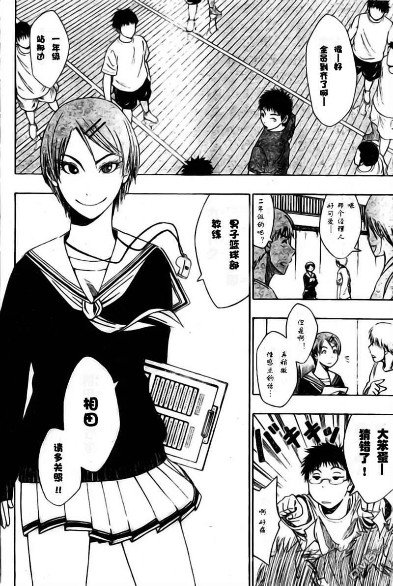 黑子的篮球 - 第1话 - 第12张图