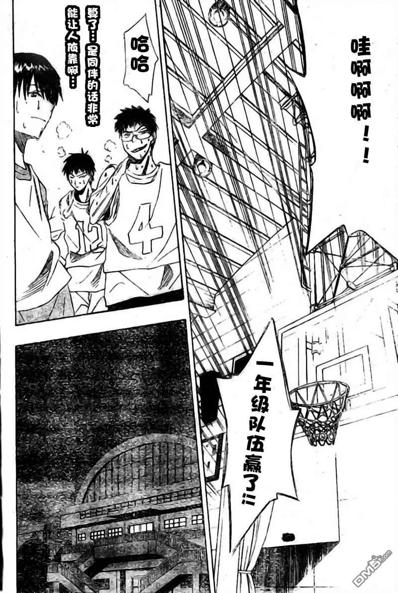 黑子的篮球 - 第1话 - 第50张图