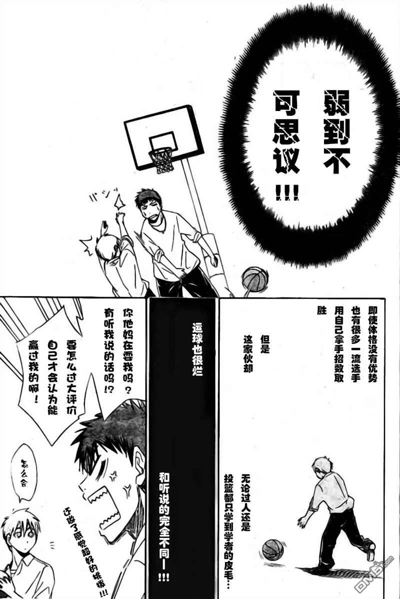 黑子的篮球 - 第1话 - 第27张图