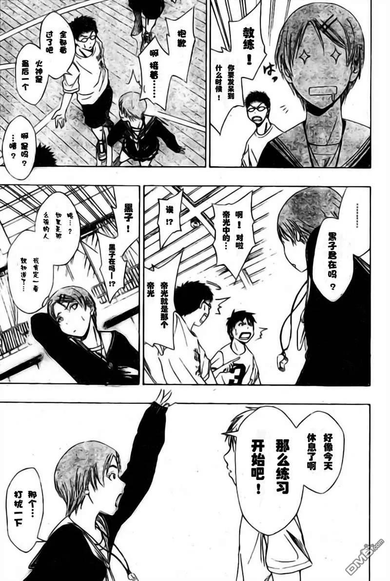 黑子的篮球 - 第1话 - 第17张图