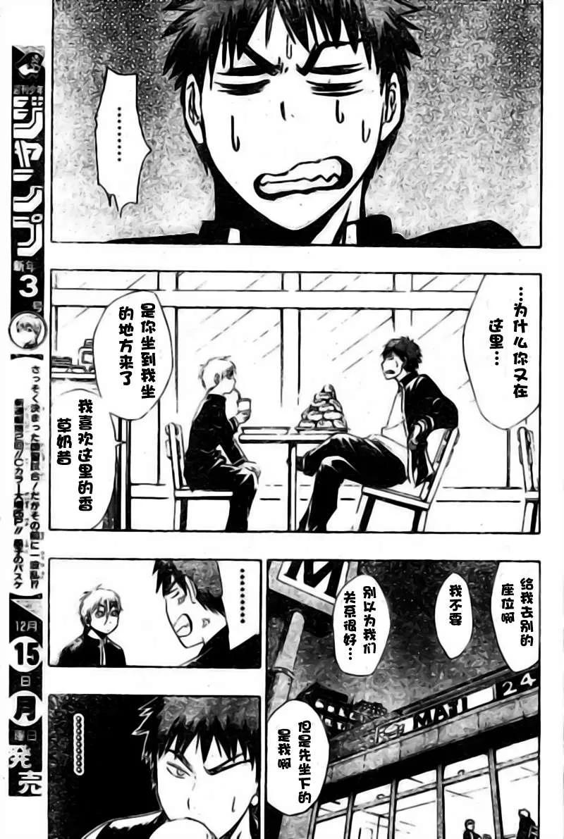 黑子的篮球 - 第1话 - 第51张图