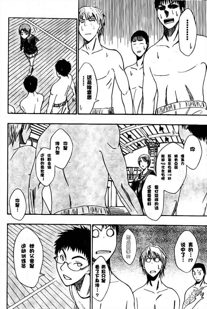 黑子的篮球 - 第1话 - 第14张图