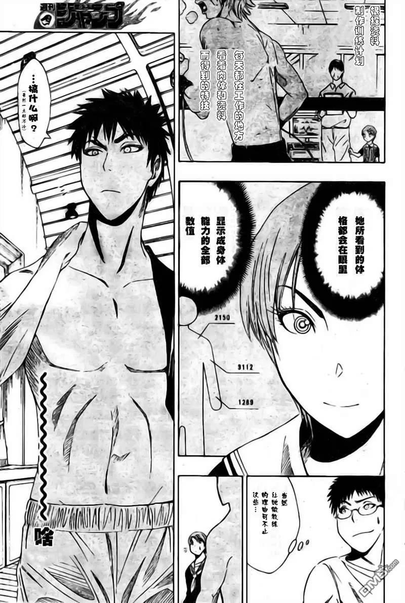 黑子的篮球 - 第1话 - 第15张图