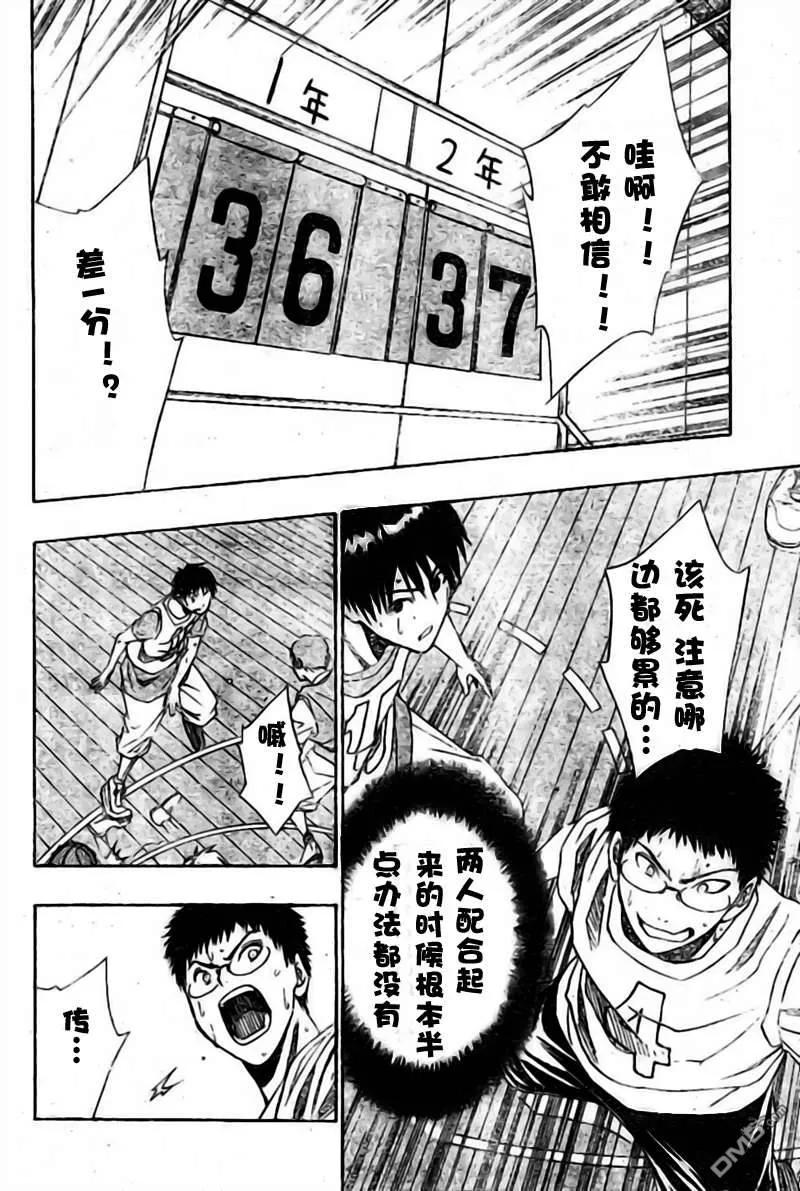 黑子的篮球 - 第1话 - 第47张图