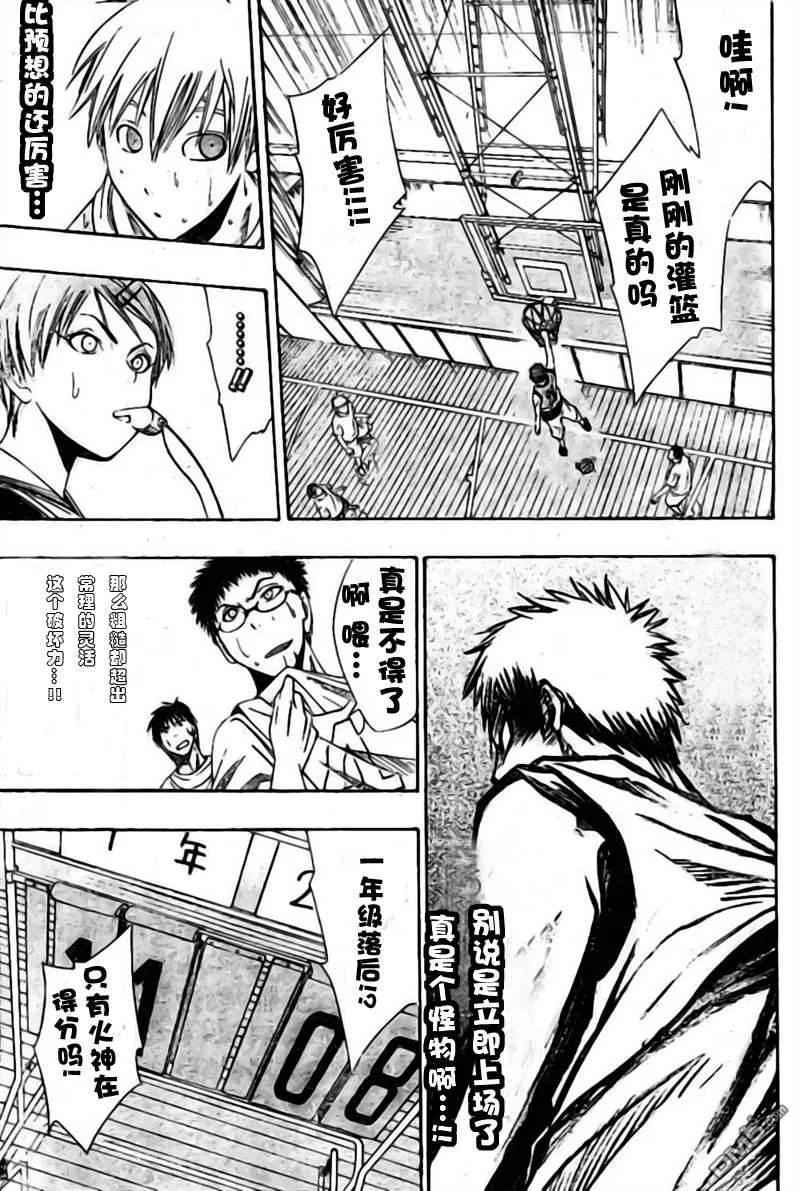 黑子的篮球 - 第1话 - 第35张图