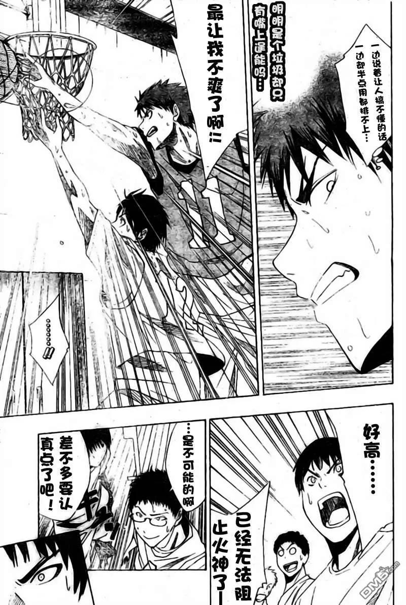 黑子的篮球 - 第1话 - 第36张图