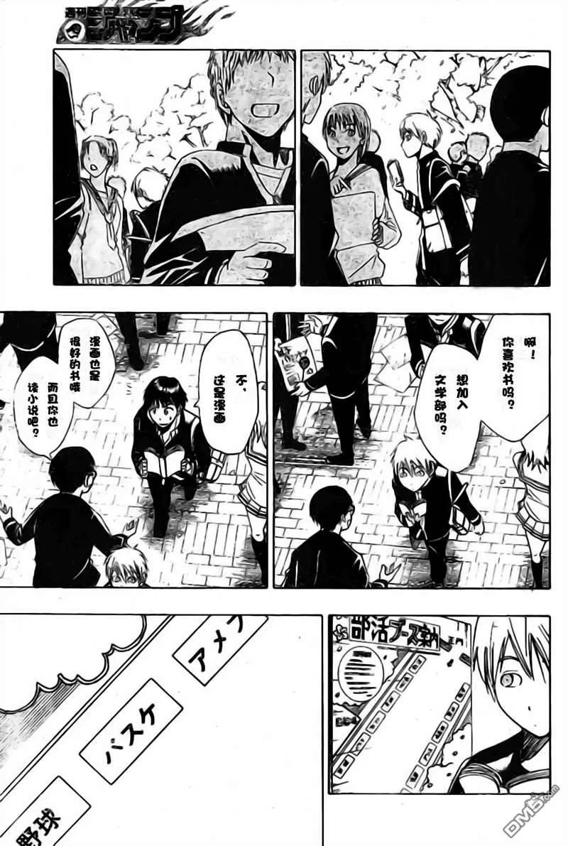 黑子的篮球 - 第1话 - 第5张图