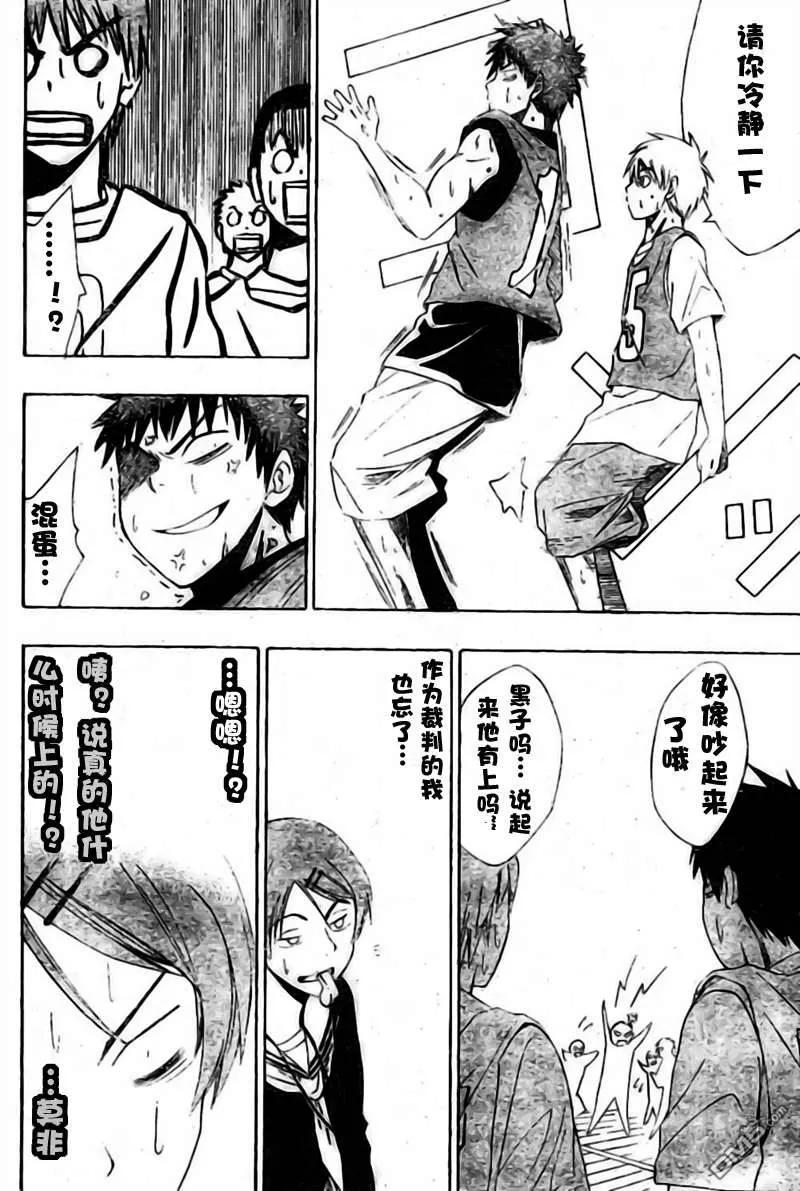 黑子的篮球 - 第1话 - 第39张图