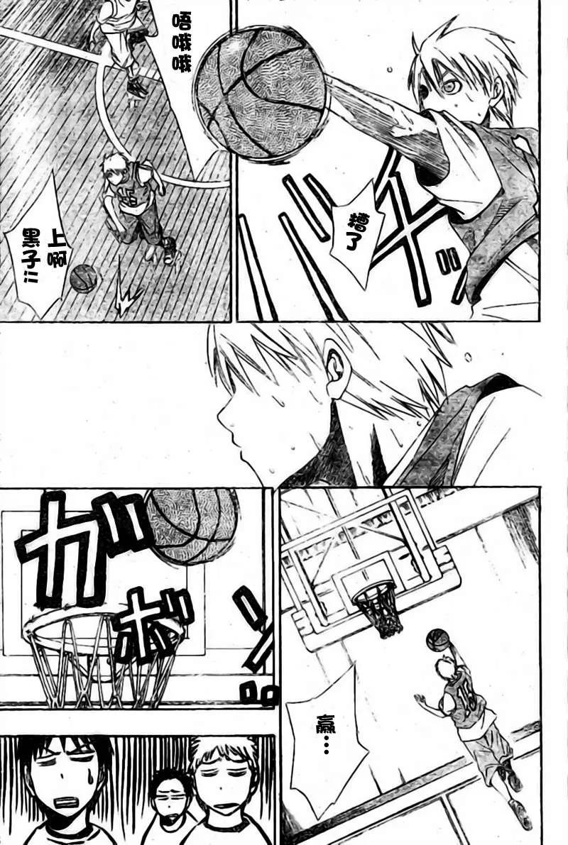 黑子的篮球 - 第1话 - 第48张图