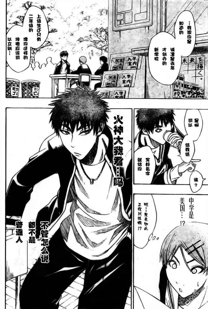 黑子的篮球 - 第1话 - 第8张图