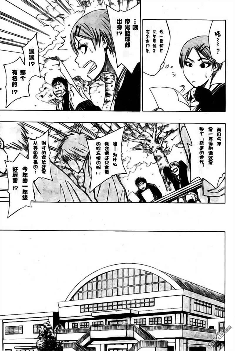 黑子的篮球 - 第1话 - 第11张图