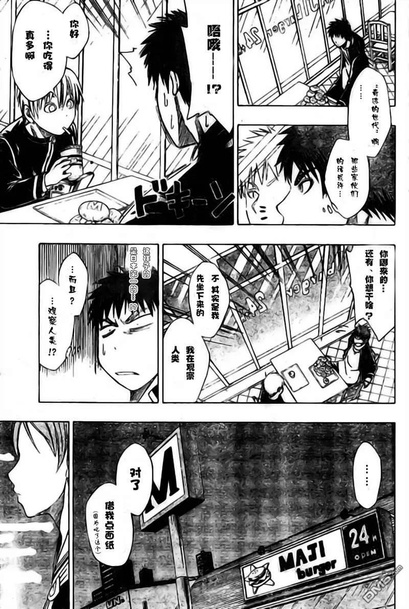 黑子的篮球 - 第1话 - 第21张图