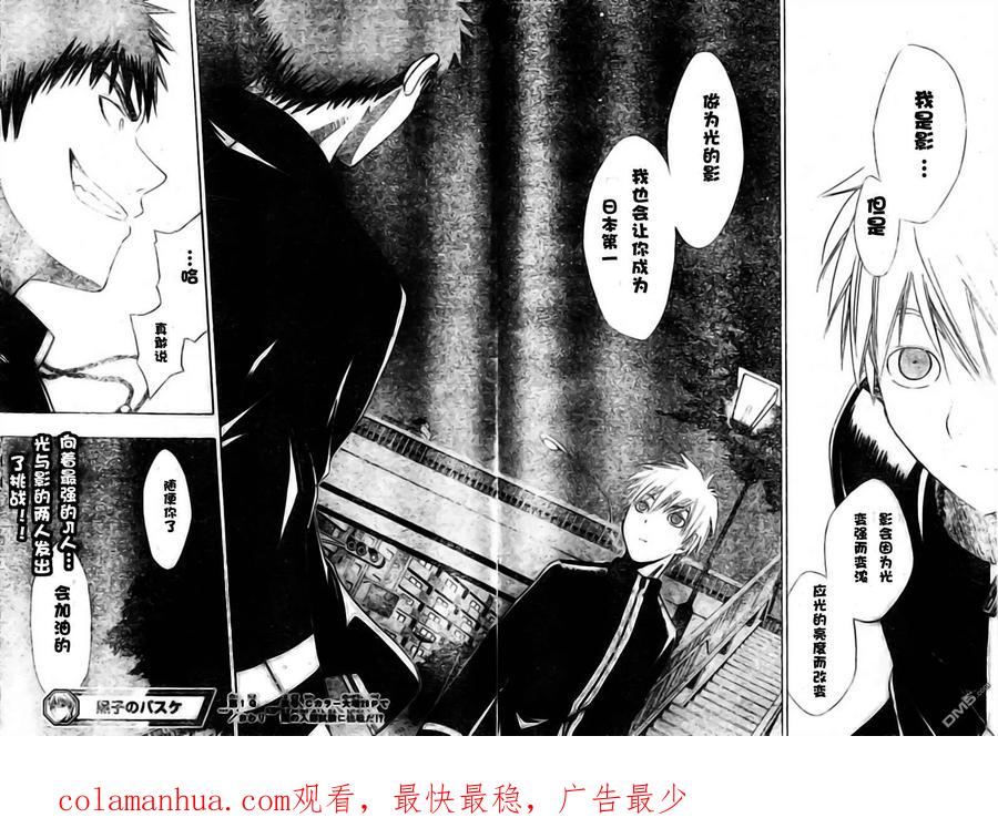 黑子的篮球 - 第1话 - 第54张图