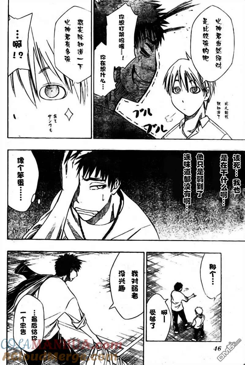 黑子的篮球 - 第1话 - 第28张图