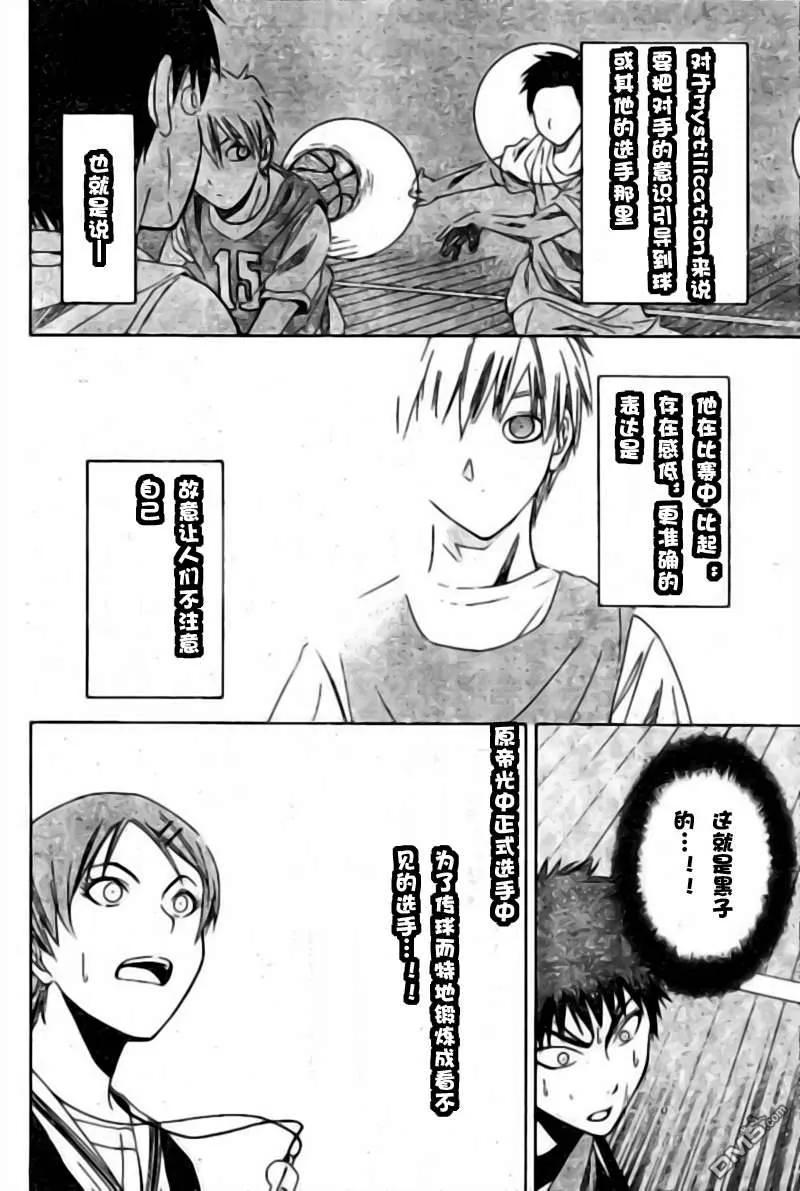 黑子的篮球 - 第1话 - 第45张图