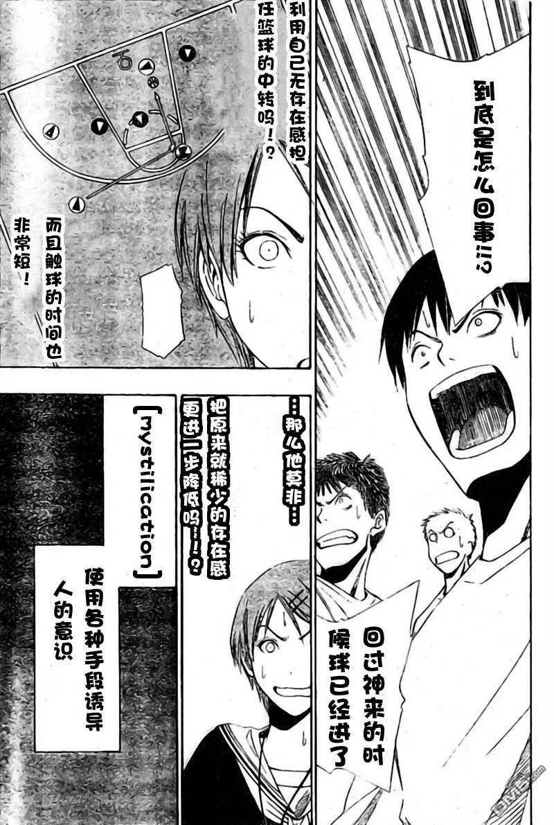 黑子的篮球 - 第1话 - 第44张图