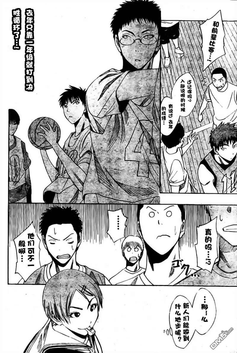 黑子的篮球 - 第1话 - 第32张图