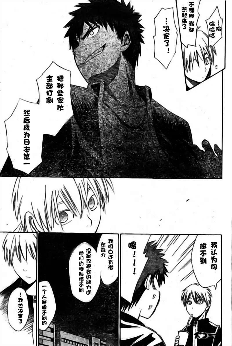 黑子的篮球 - 第1话 - 第53张图