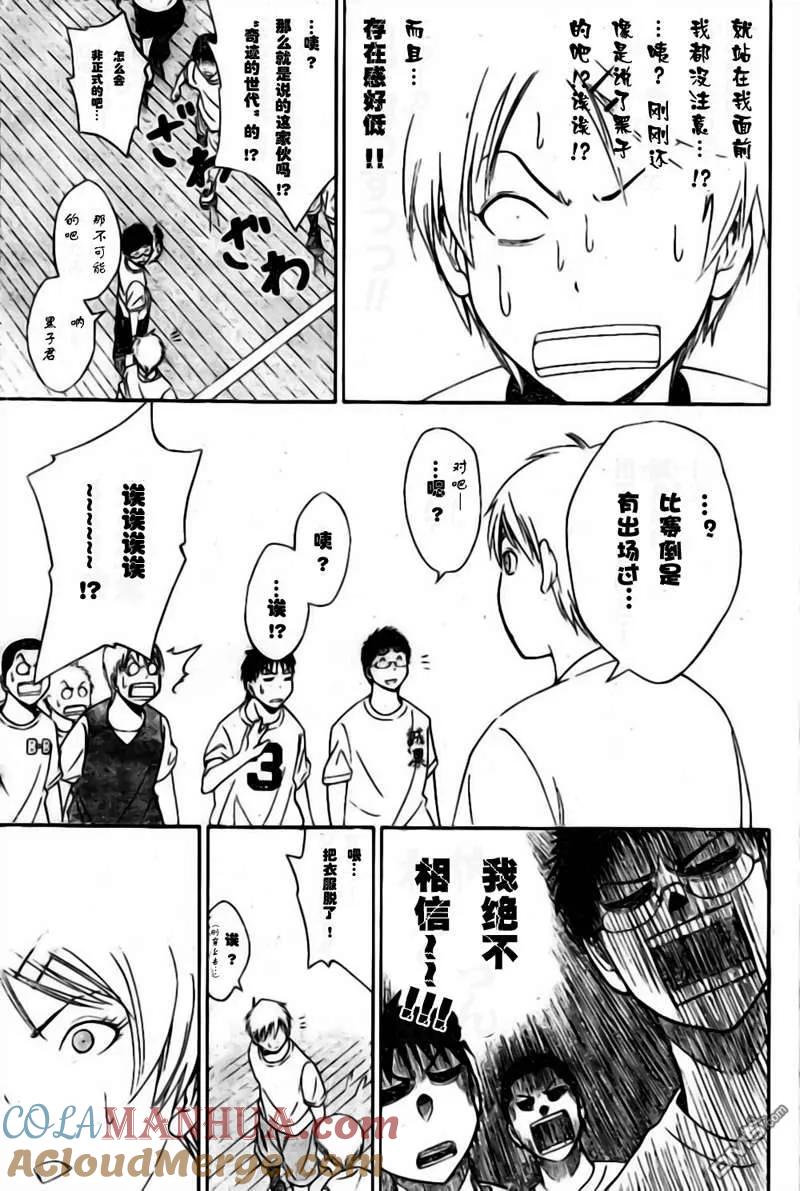 黑子的篮球 - 第1话 - 第19张图