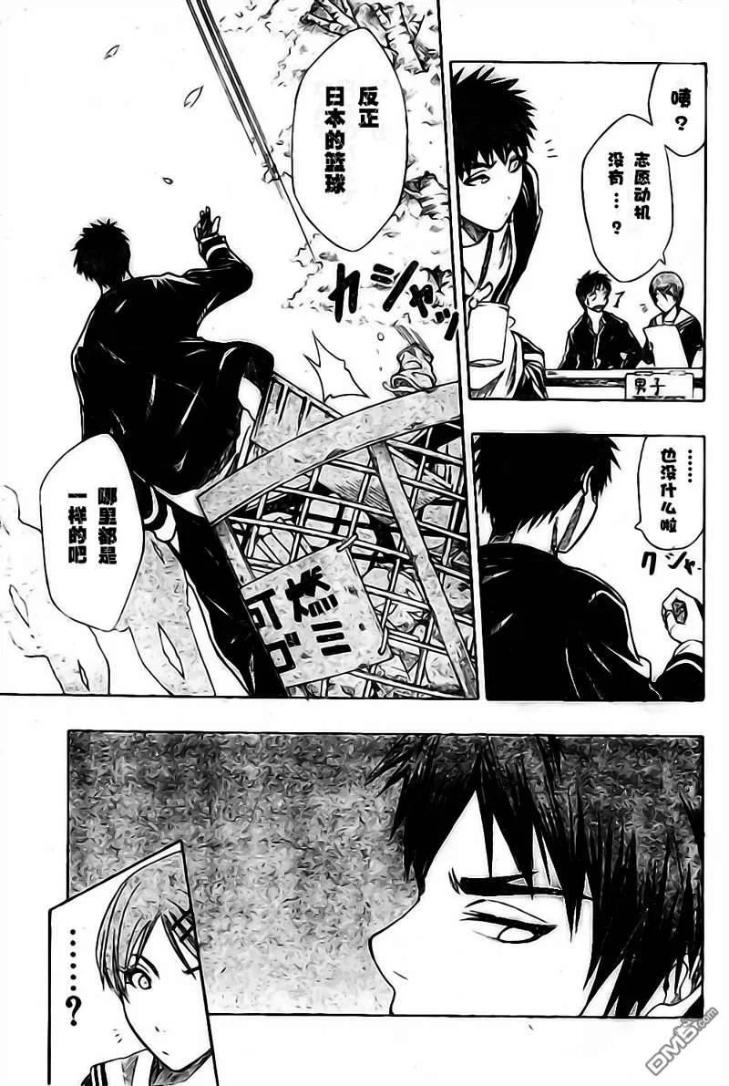 黑子的篮球 - 第1话 - 第9张图