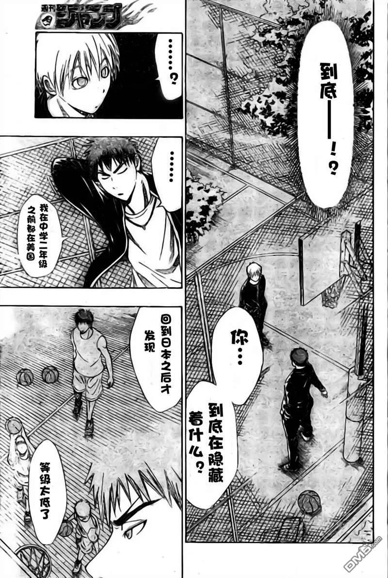 黑子的篮球 - 第1话 - 第23张图