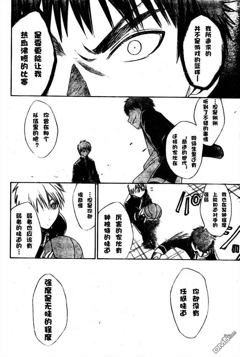 黑子的篮球 - 第1话 - 第24张图