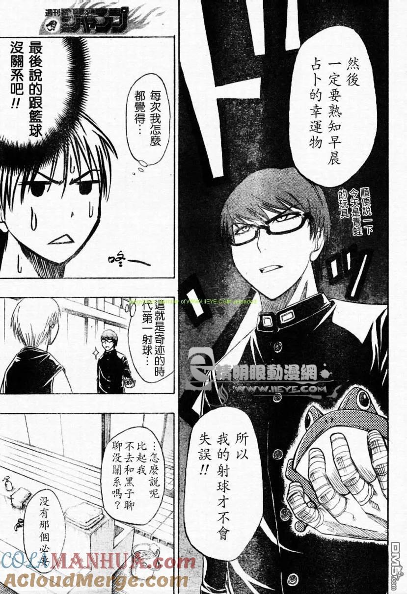 黑子的篮球 - 第10话 - 第11张图