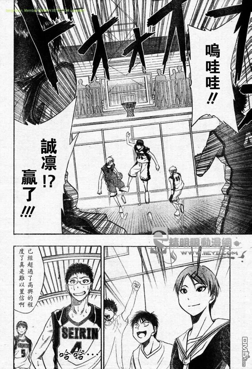 黑子的篮球 - 第10话 - 第2张图