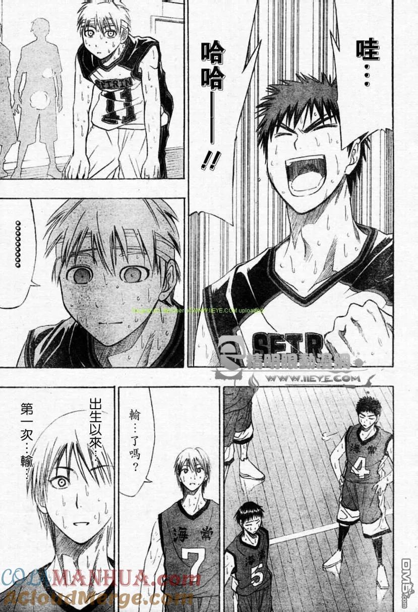 黑子的篮球 - 第10话 - 第3张图