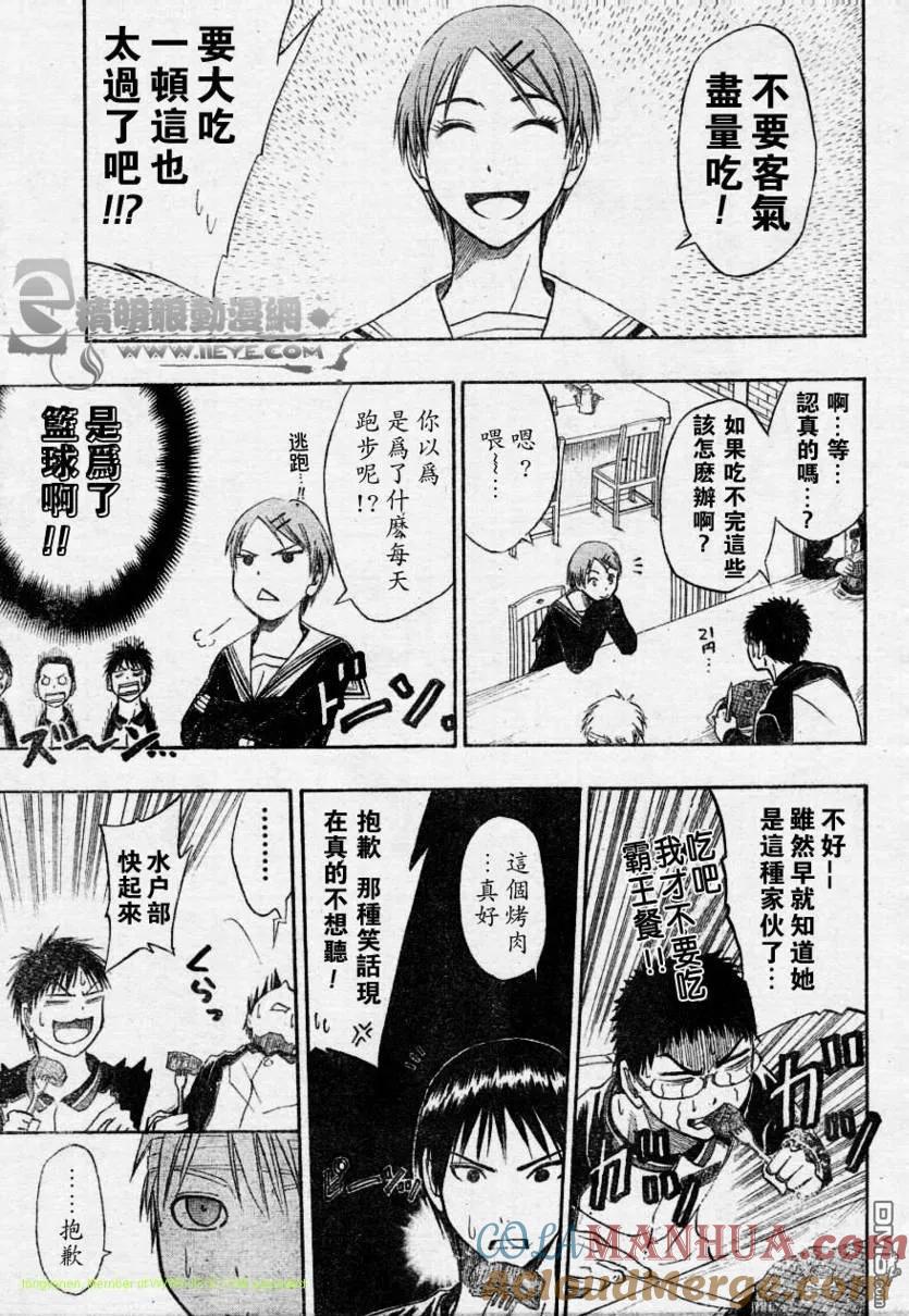 黑子的篮球 - 第10话 - 第17张图