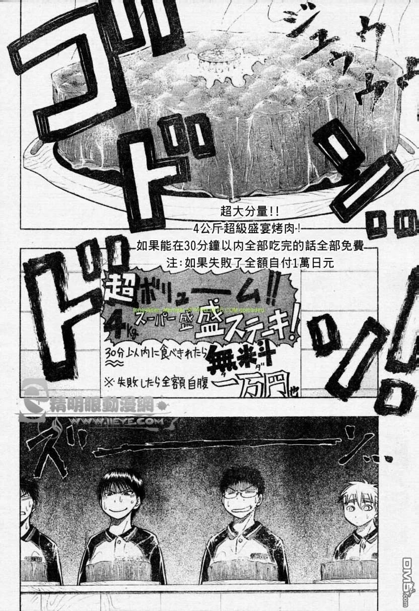 黑子的篮球 - 第10话 - 第16张图