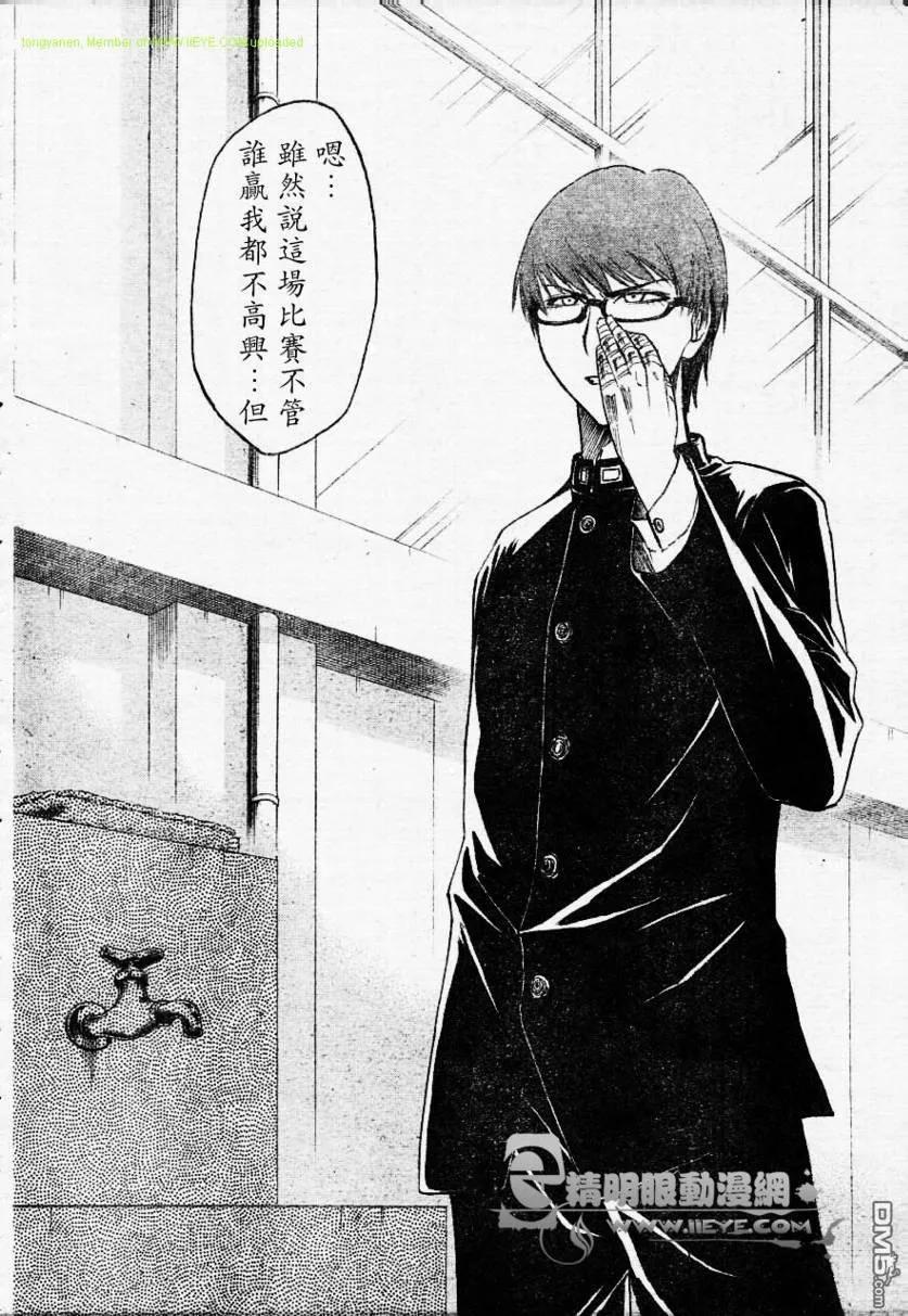 黑子的篮球 - 第10话 - 第8张图