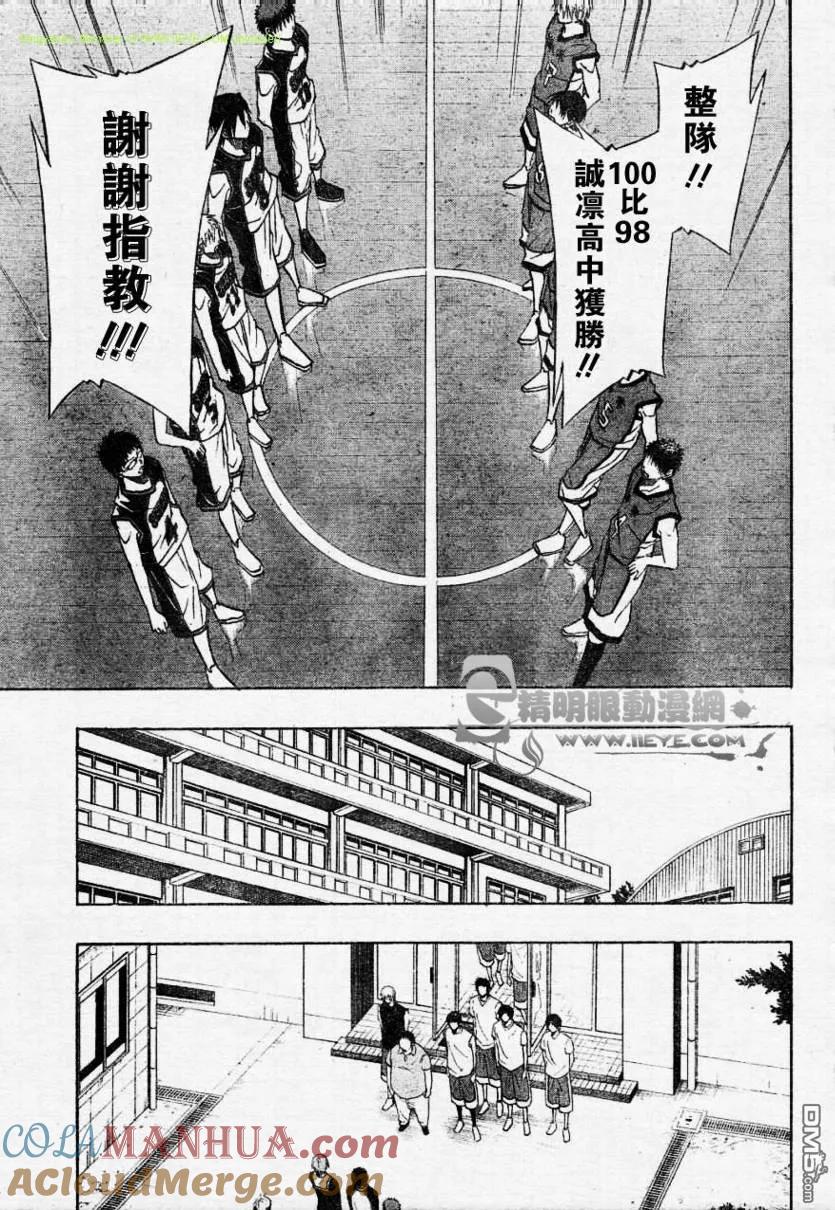 黑子的篮球 - 第10话 - 第5张图