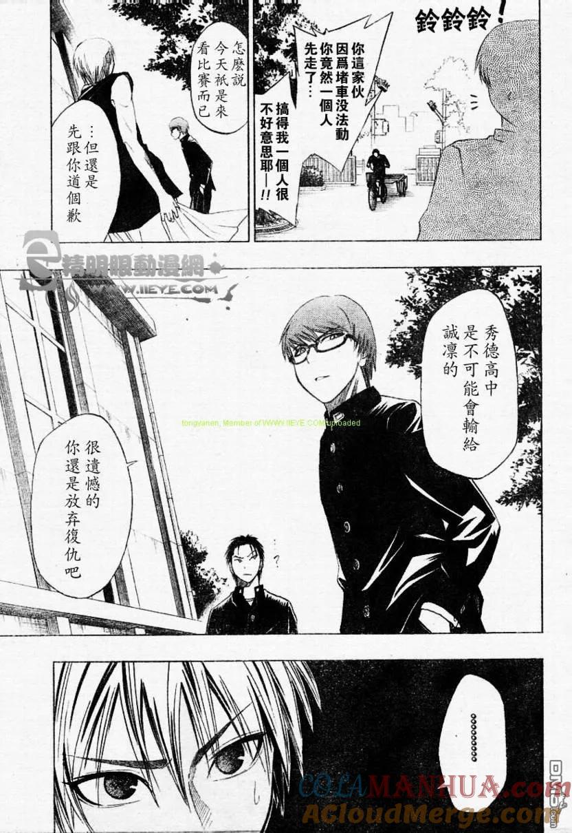 黑子的篮球 - 第10话 - 第13张图