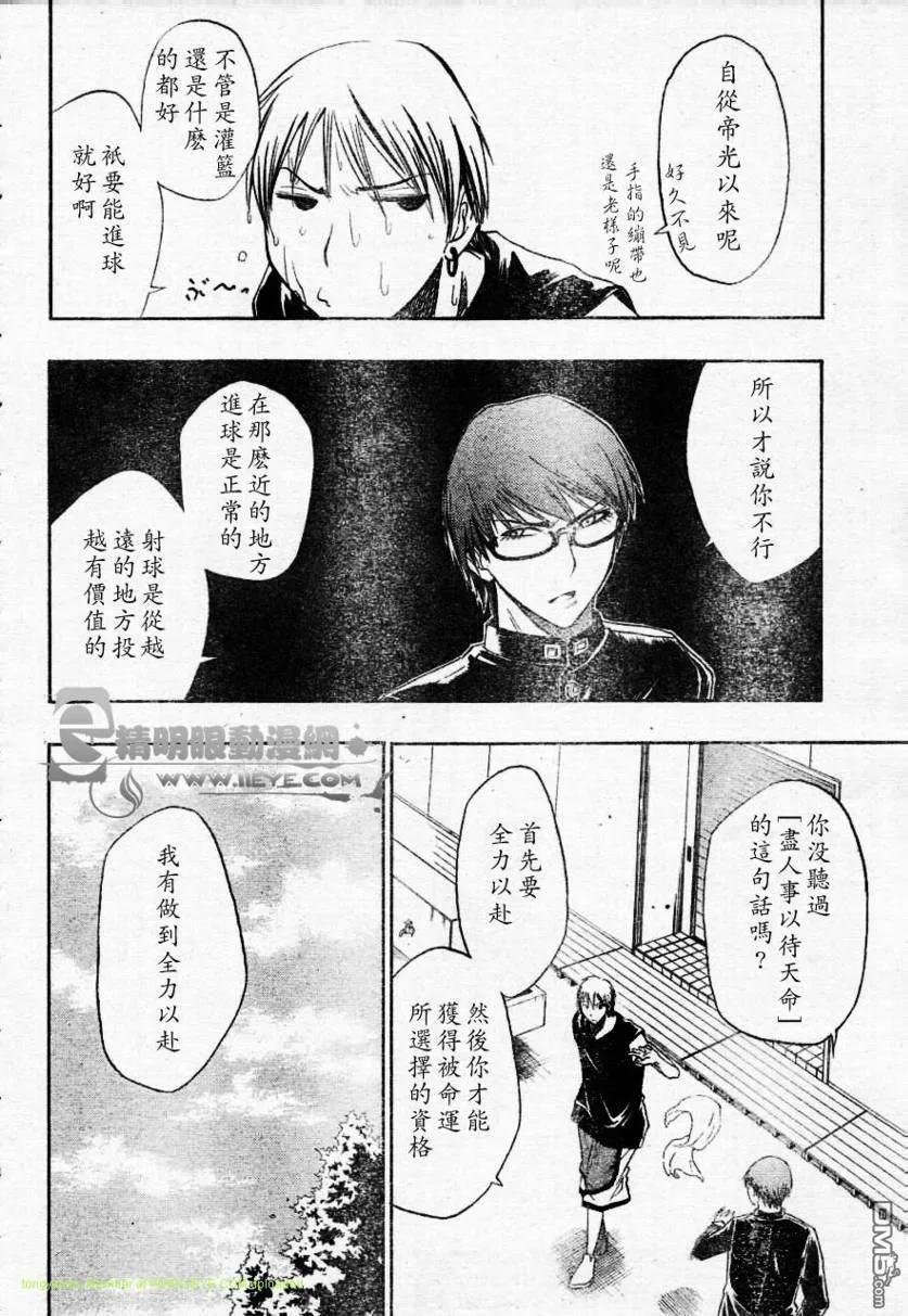 黑子的篮球 - 第10话 - 第10张图