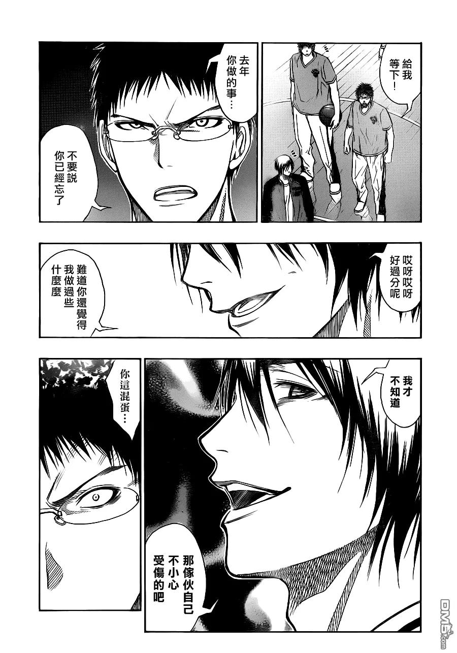 黑子的篮球 - 第100话 - 第8张图