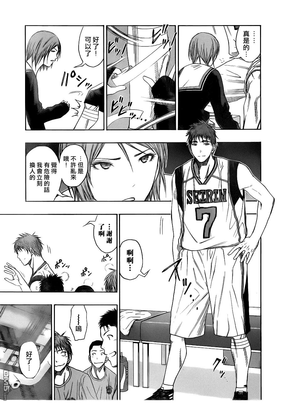 黑子的篮球 - 第100话 - 第12张图