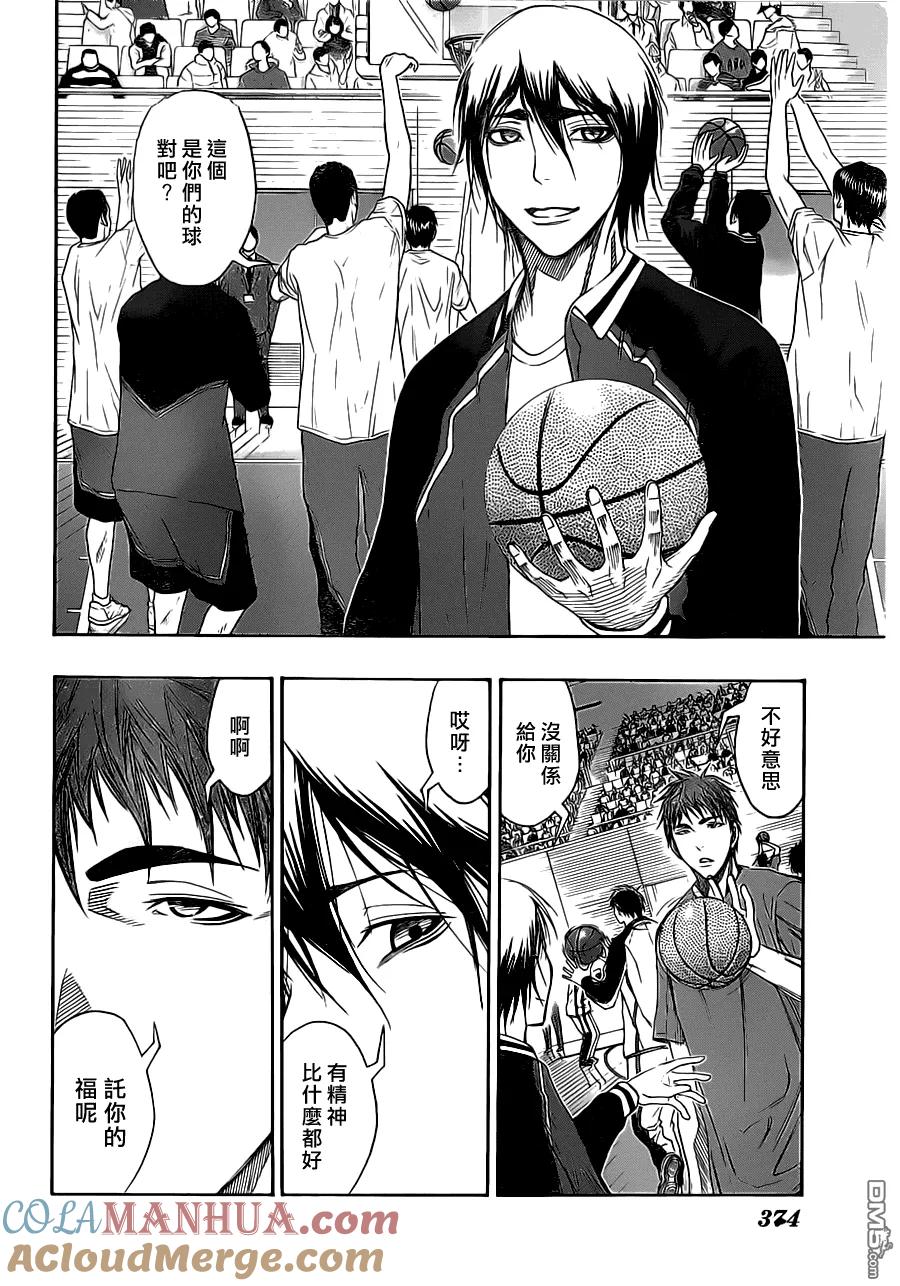 黑子的篮球 - 第100话 - 第7张图