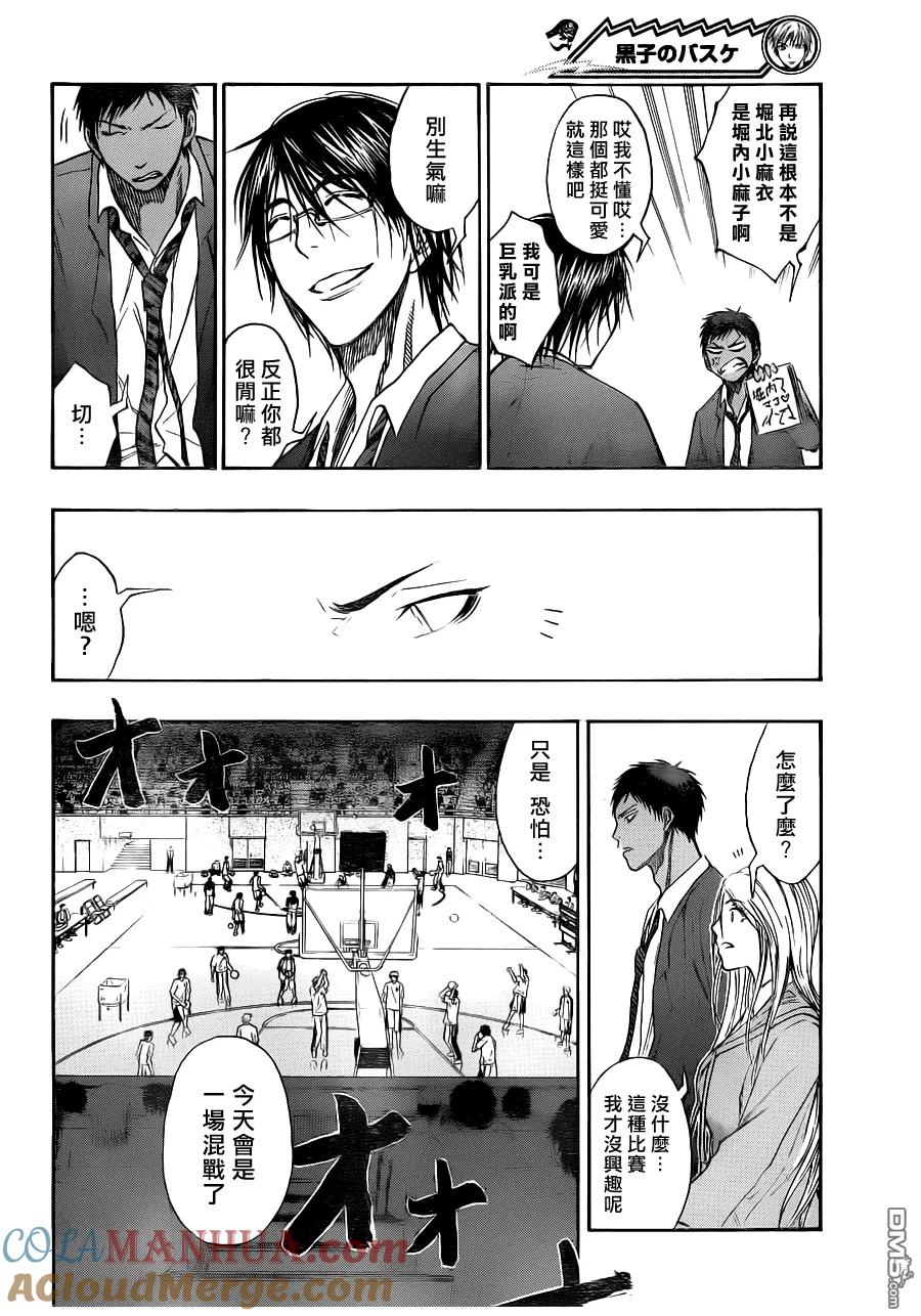 黑子的篮球 - 第100话 - 第5张图