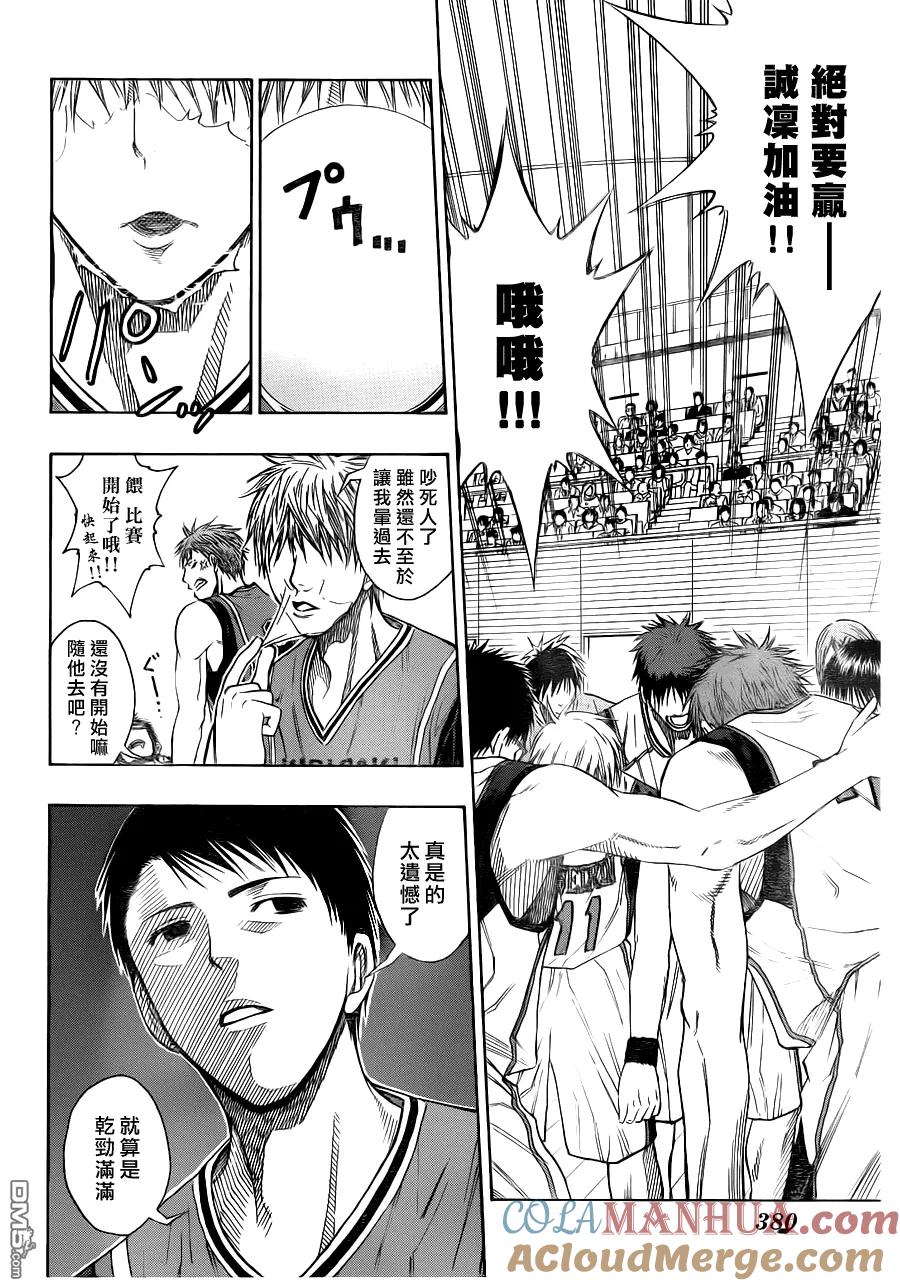 黑子的篮球 - 第100话 - 第13张图