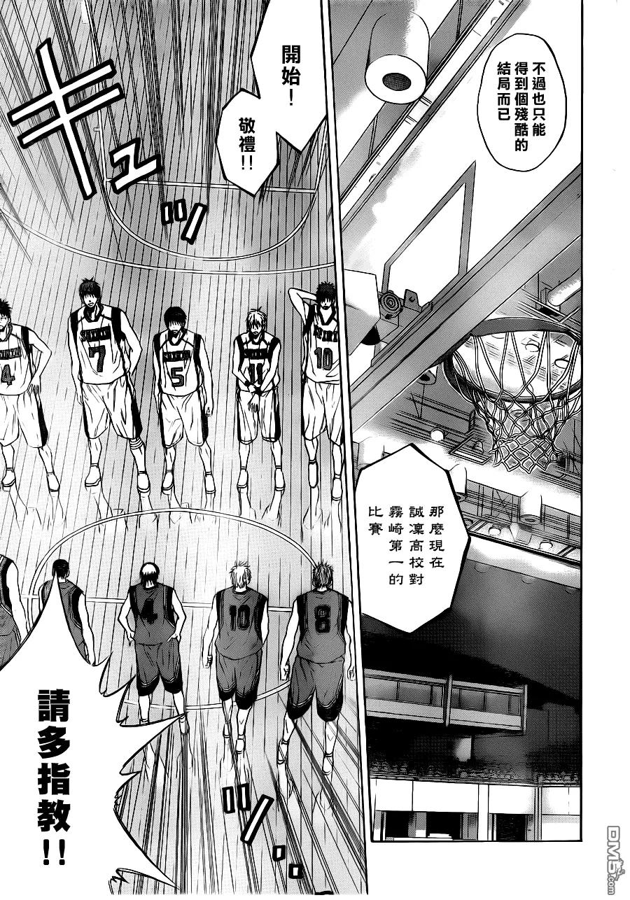 黑子的篮球 - 第100话 - 第14张图