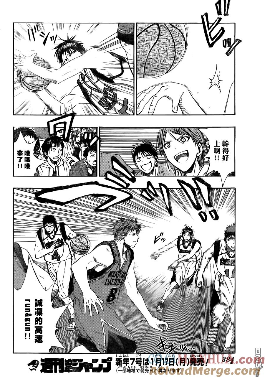 黑子的篮球 - 第100话 - 第17张图