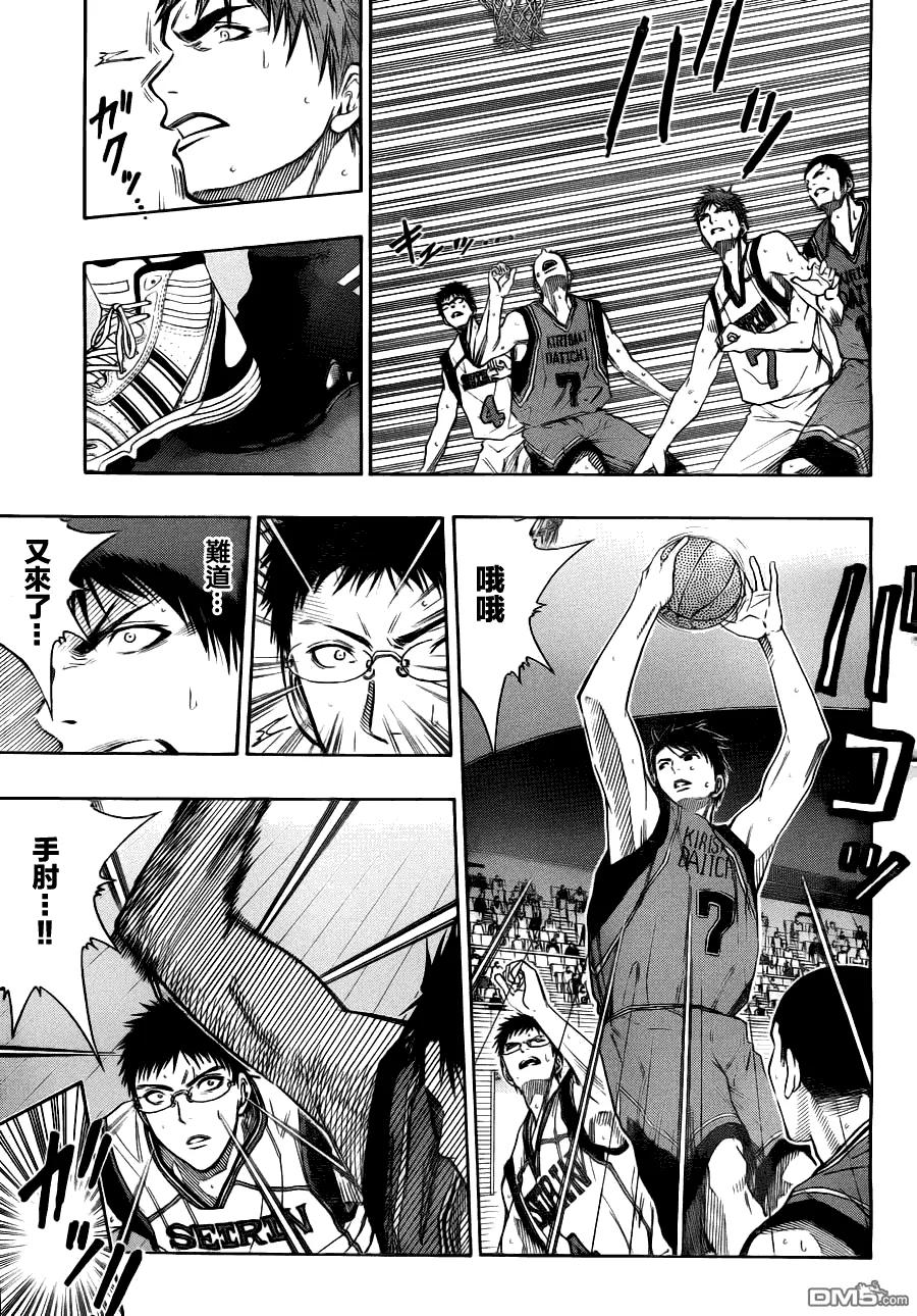 黑子的篮球 - 第101话 - 第14张图